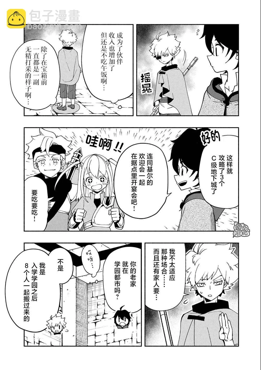 第29话 第5页