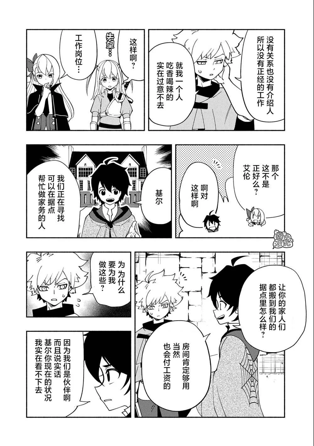 第29话 第6页