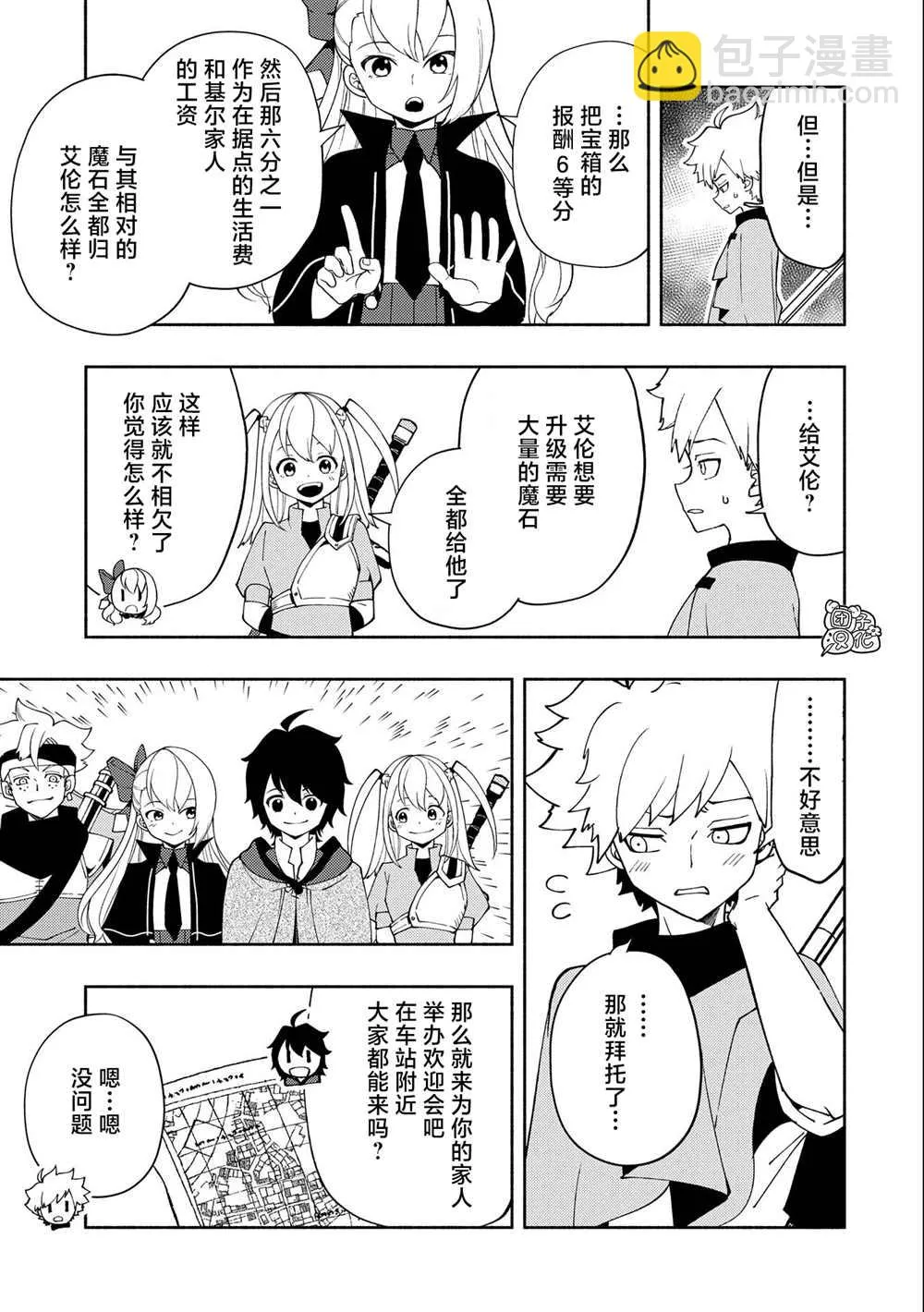第29话 第7页