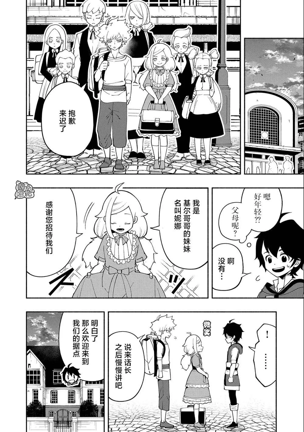 第29话 第8页