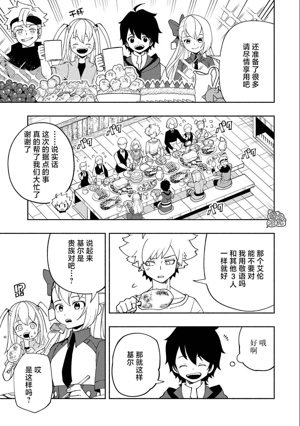 第29话 第9页