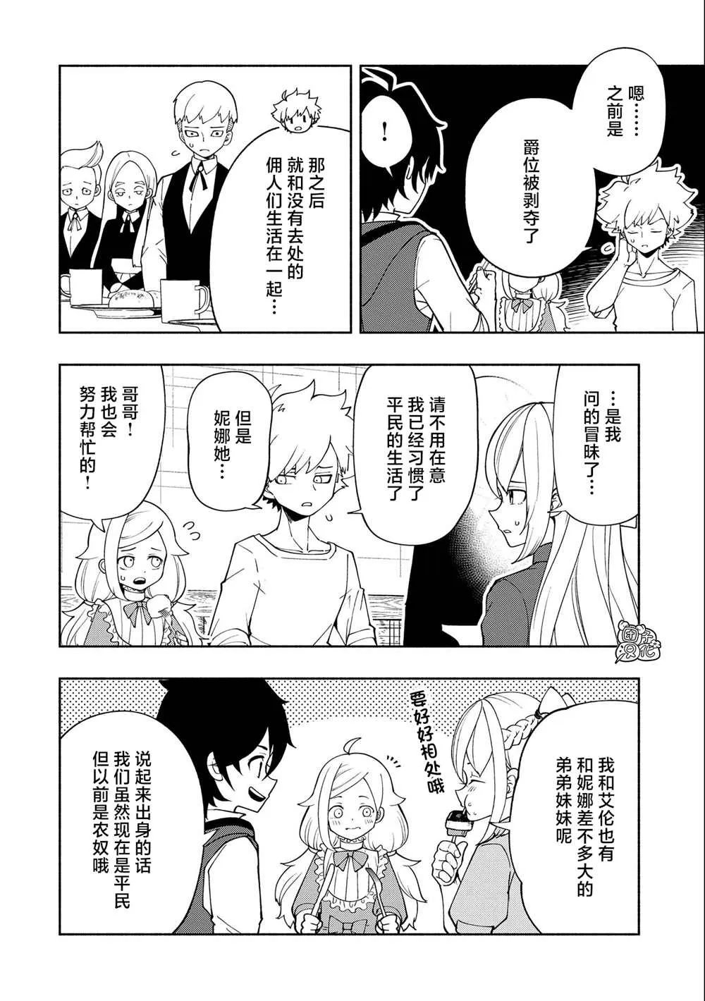 第29话 第10页