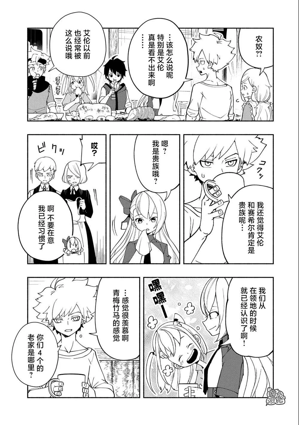 第29话 第11页