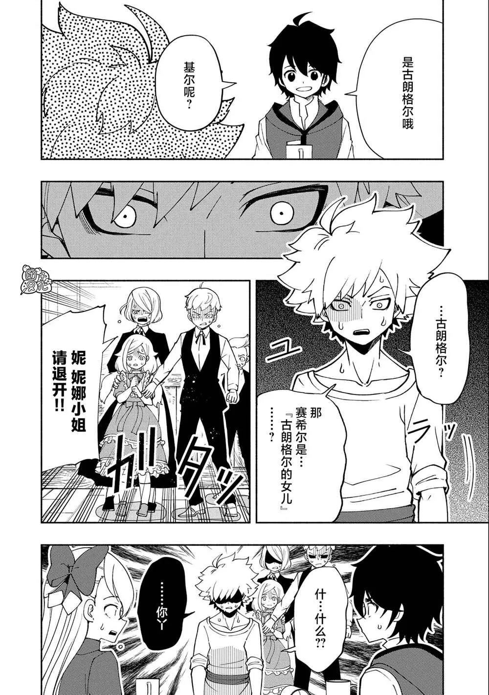 第29话 第12页