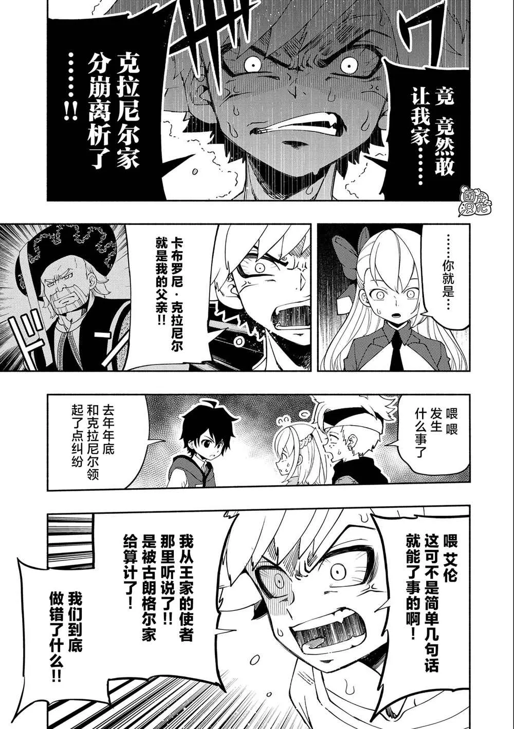 第29话 第13页