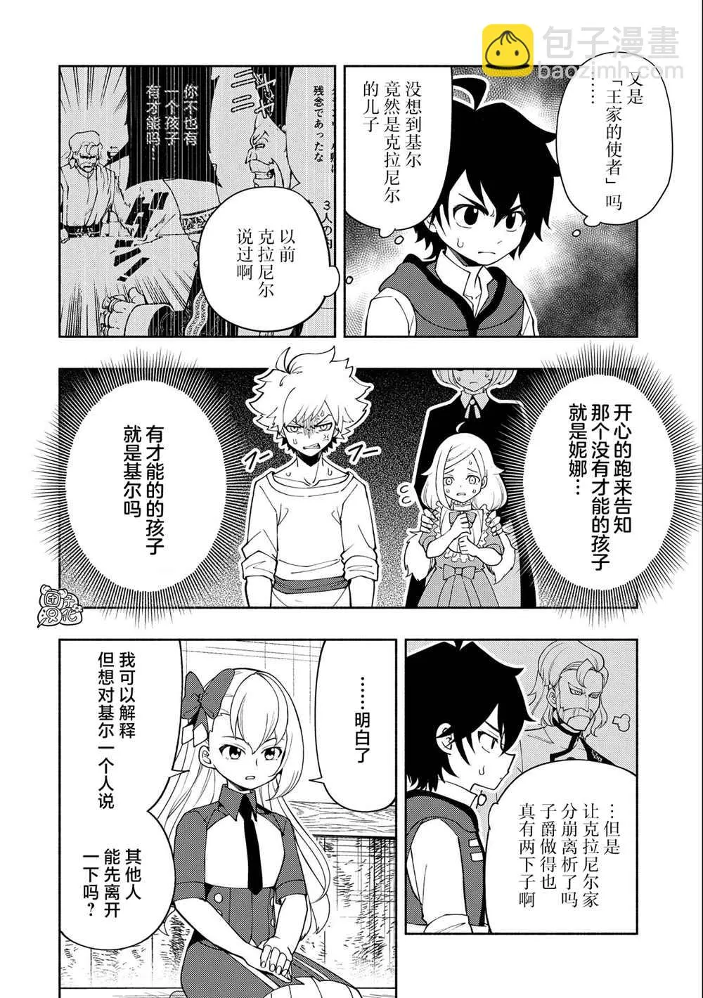 第29话 第14页