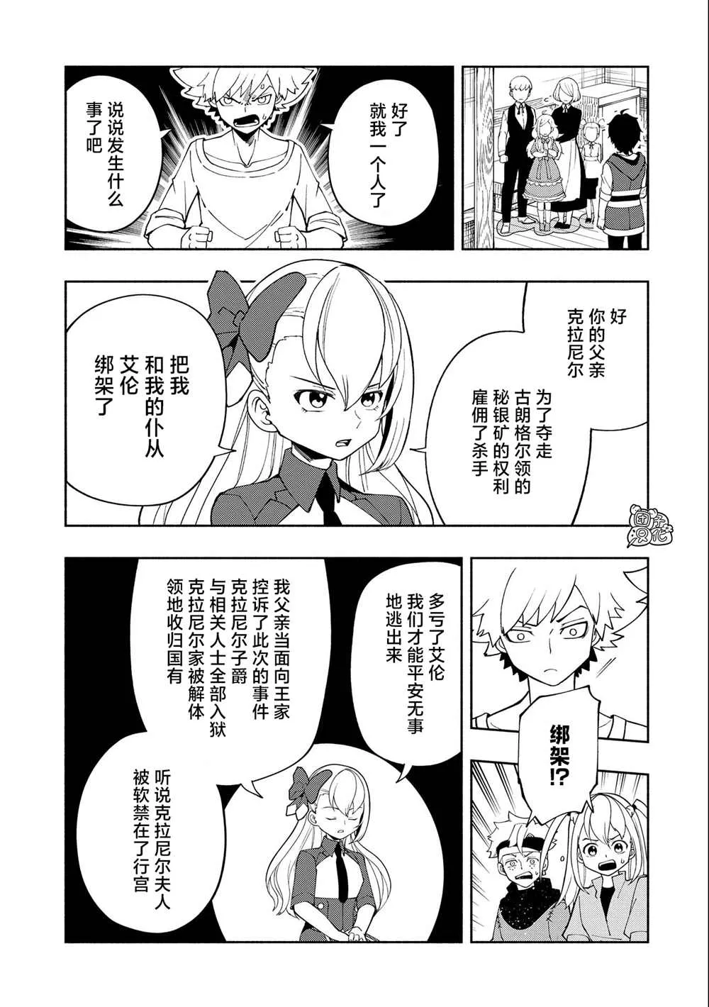 第29话 第15页