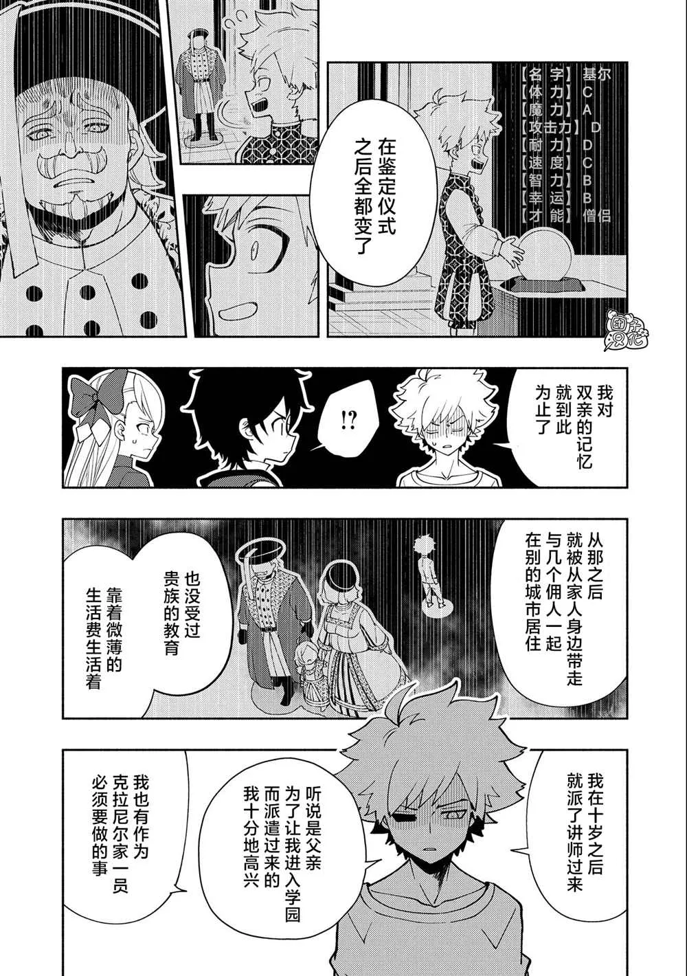 第29话 第17页