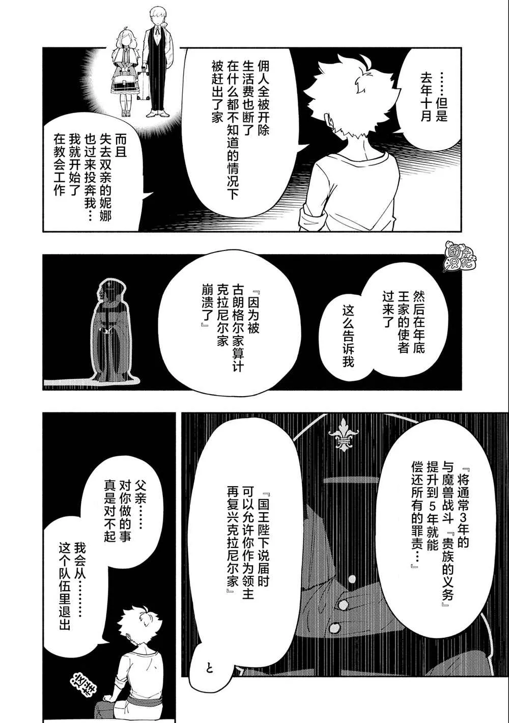 第29话 第18页