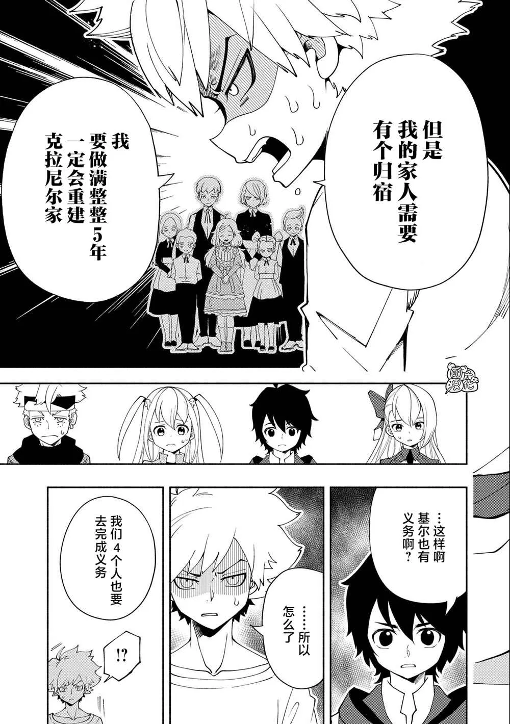 第29话 第19页