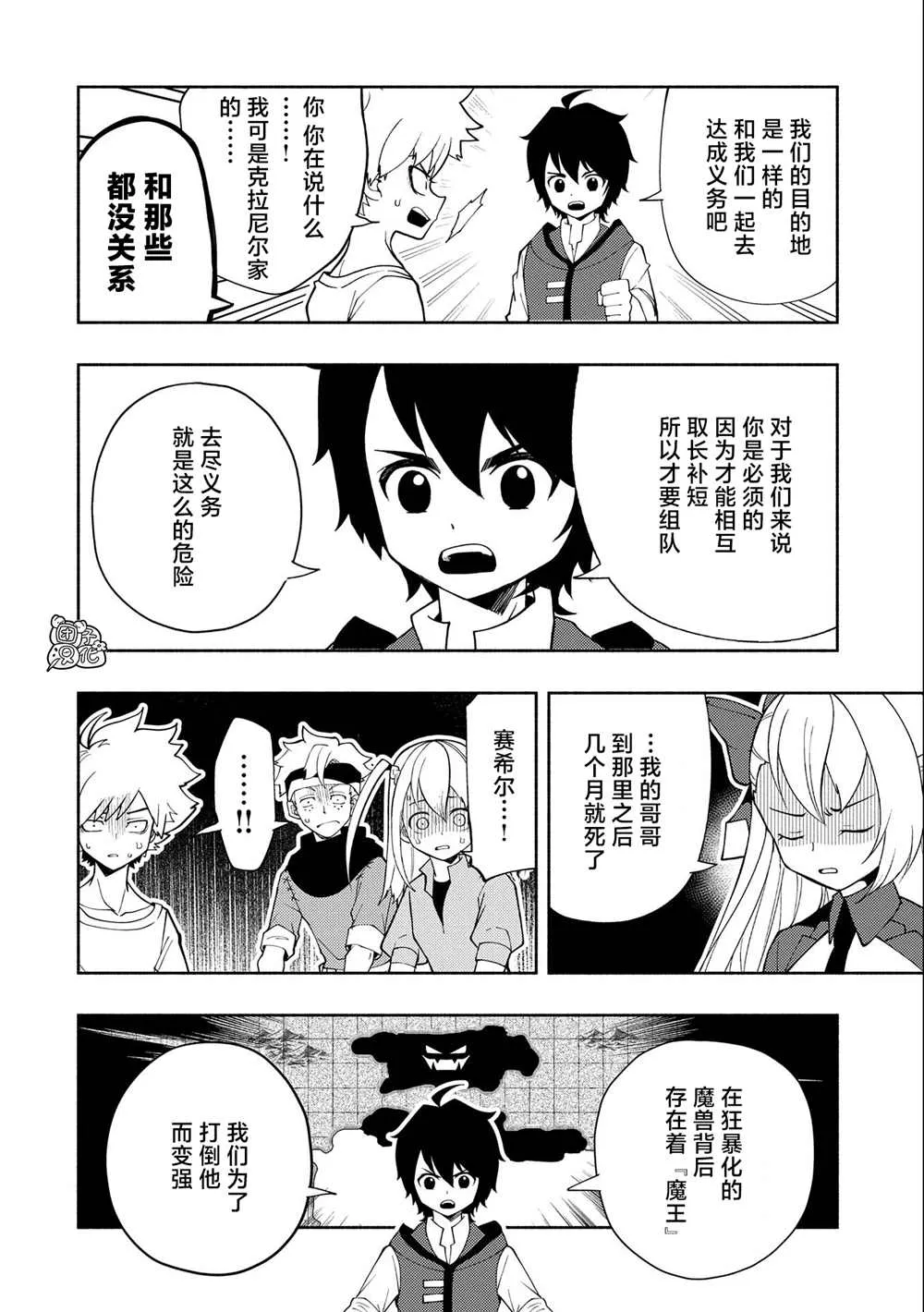 第29话 第20页