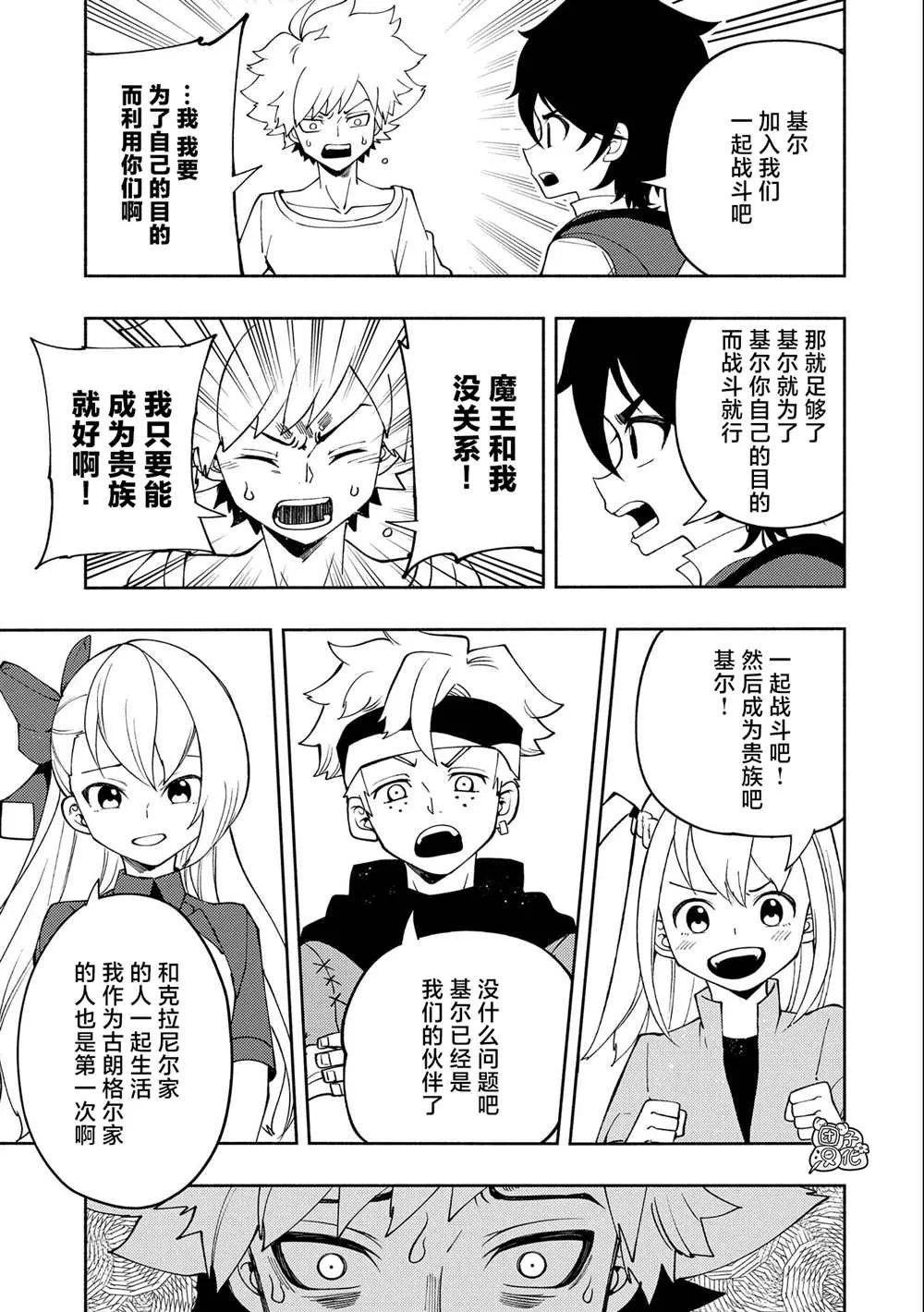 第29话 第21页
