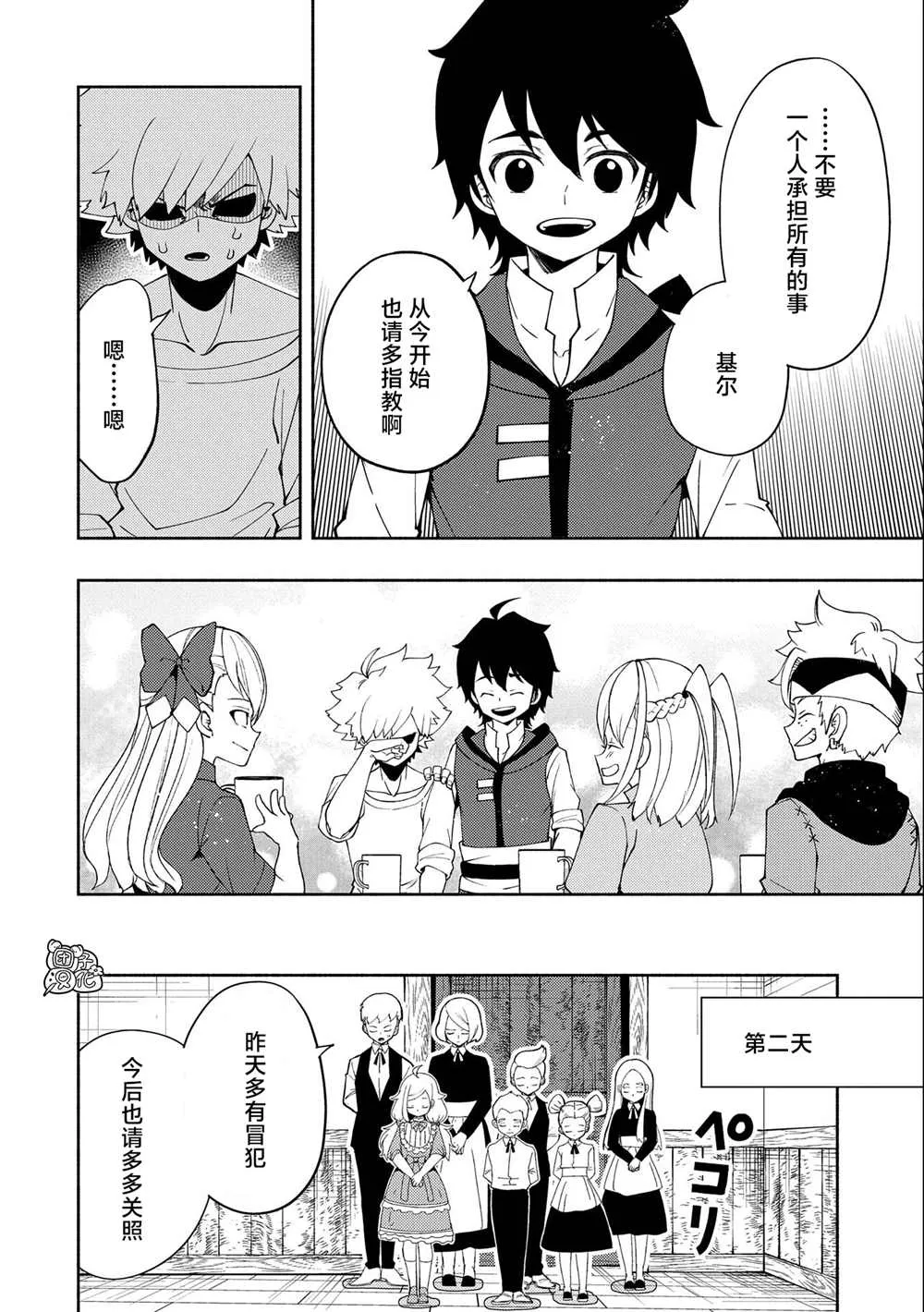 第29话 第22页