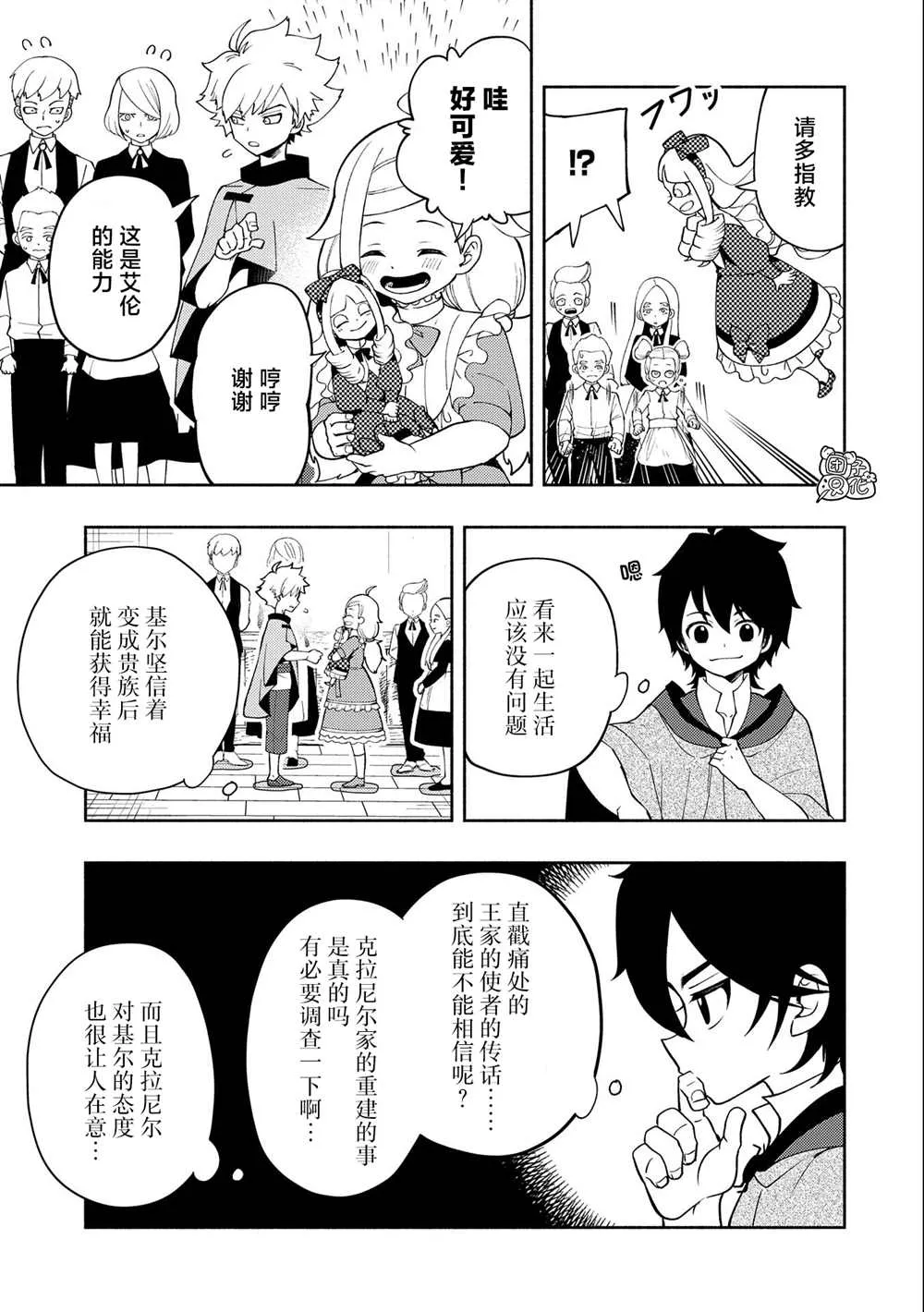 第29话 第23页
