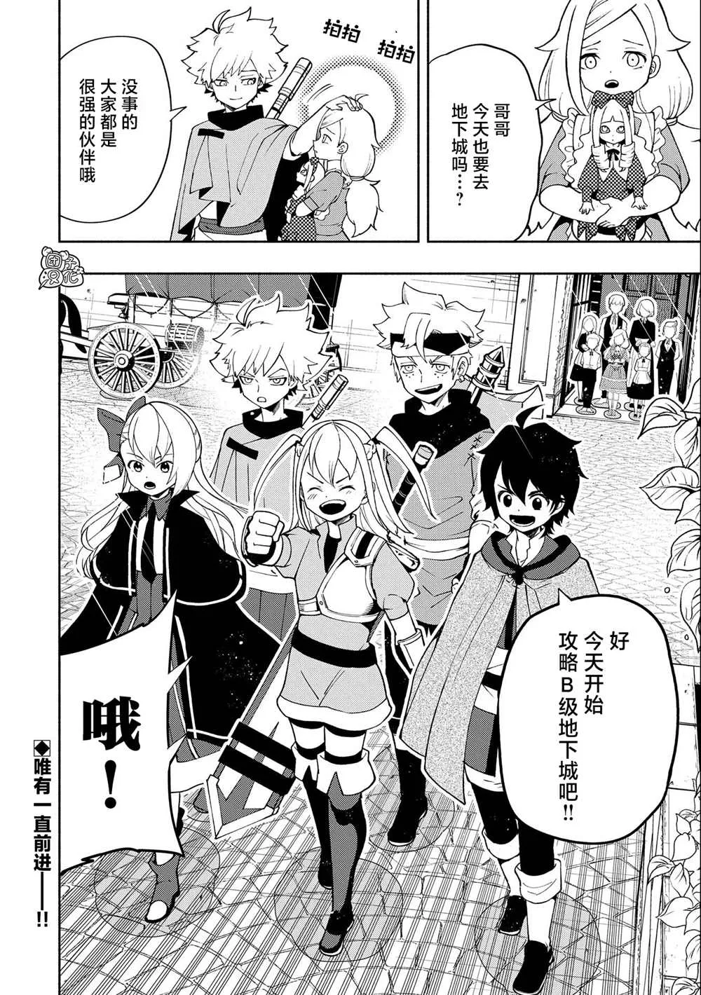 第29话 第24页