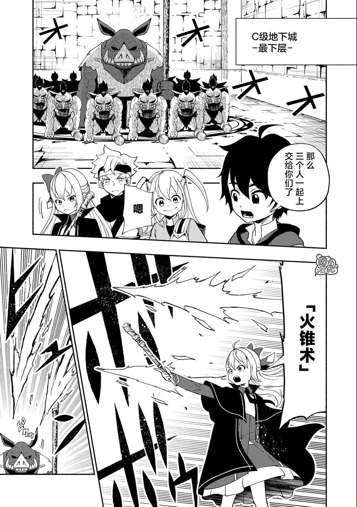 第28话 第3页