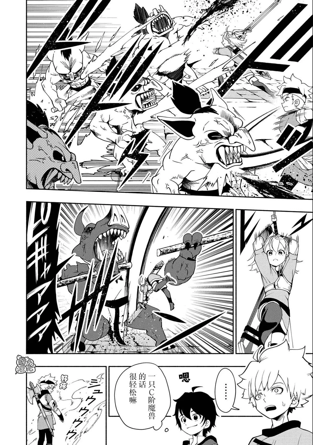 第28话 第4页