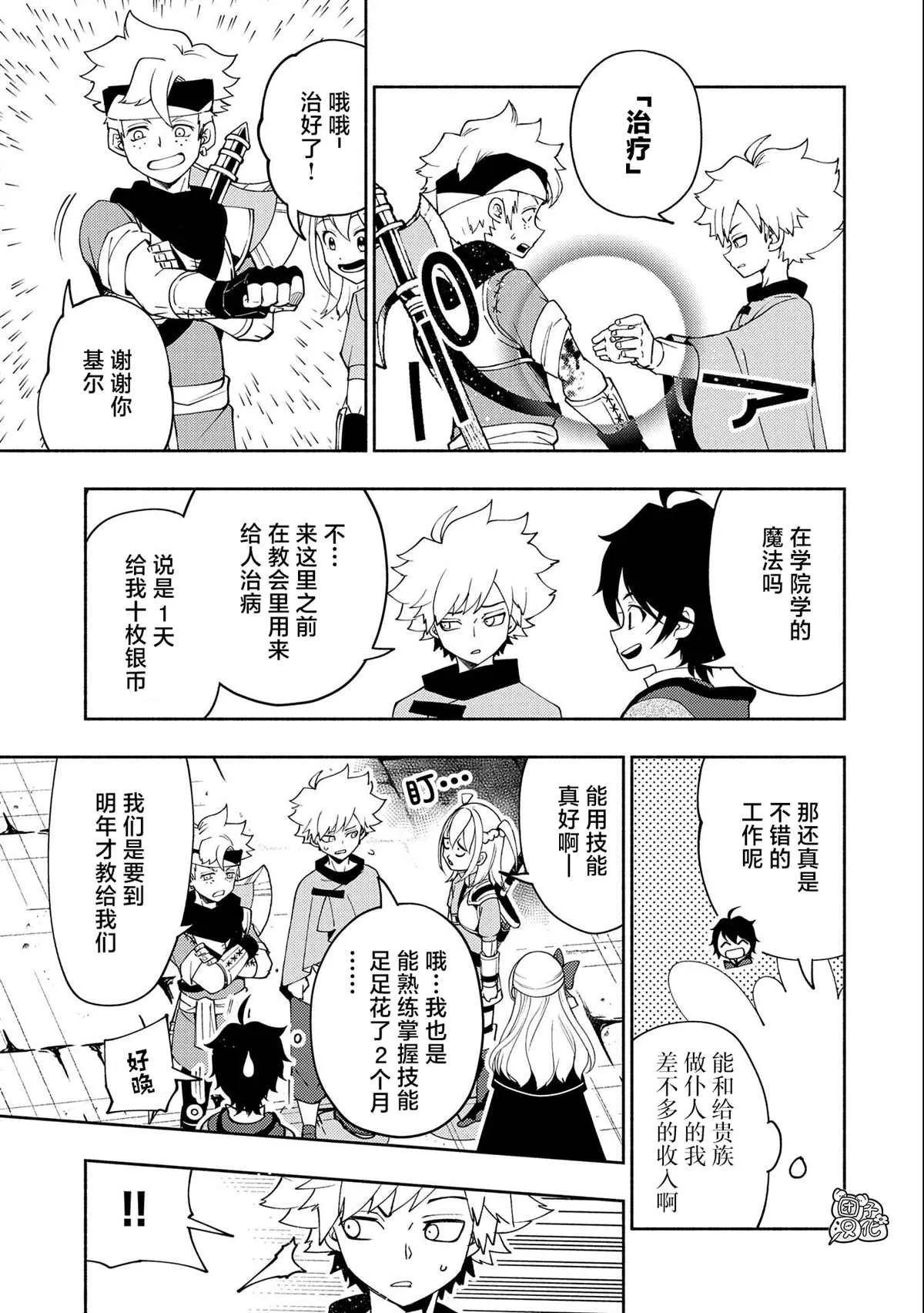 第28话 第5页