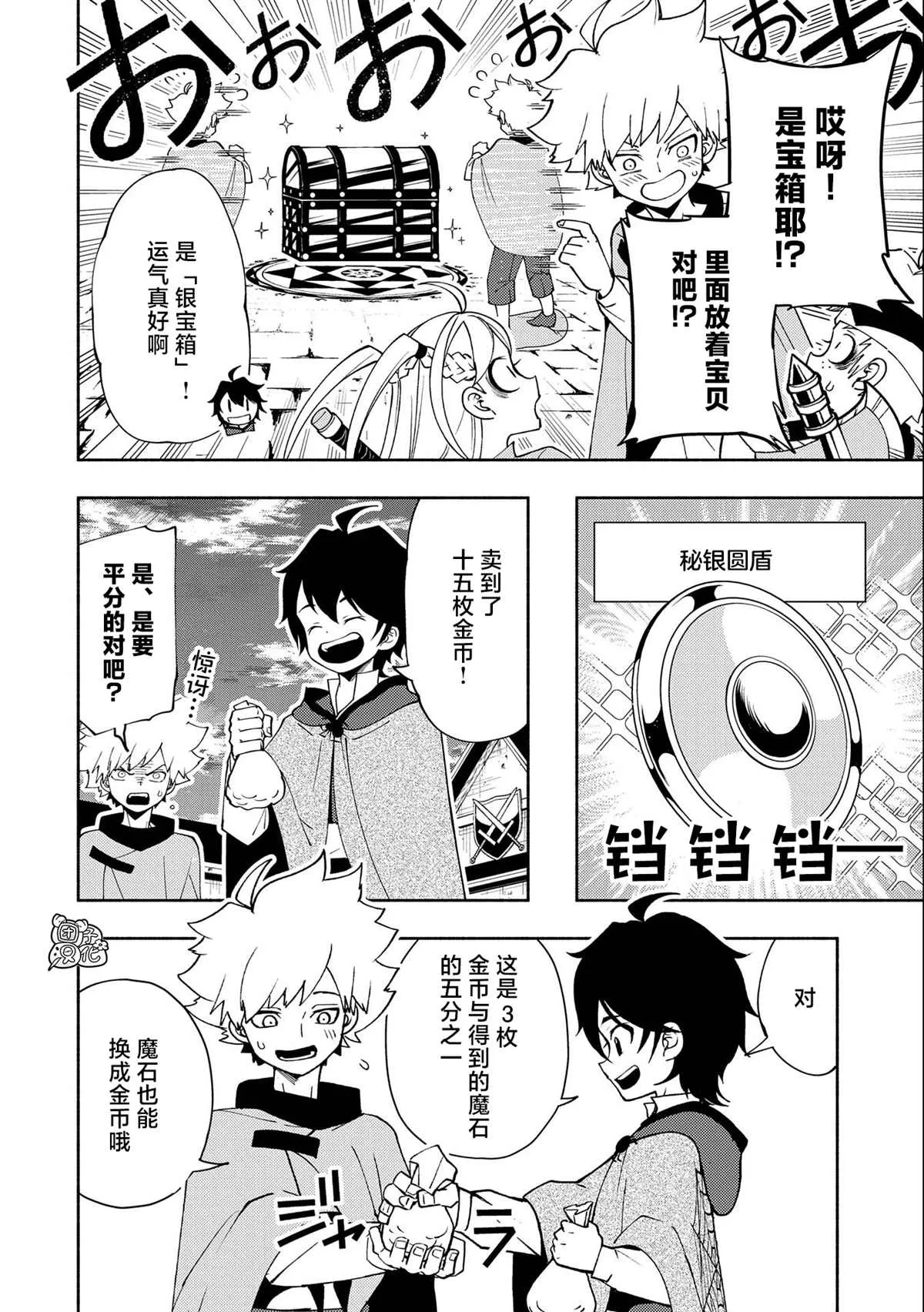 第28话 第6页