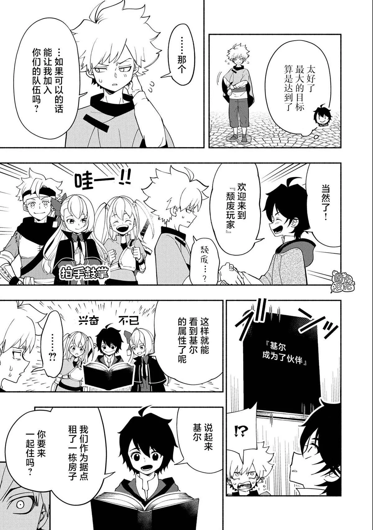 第28话 第7页