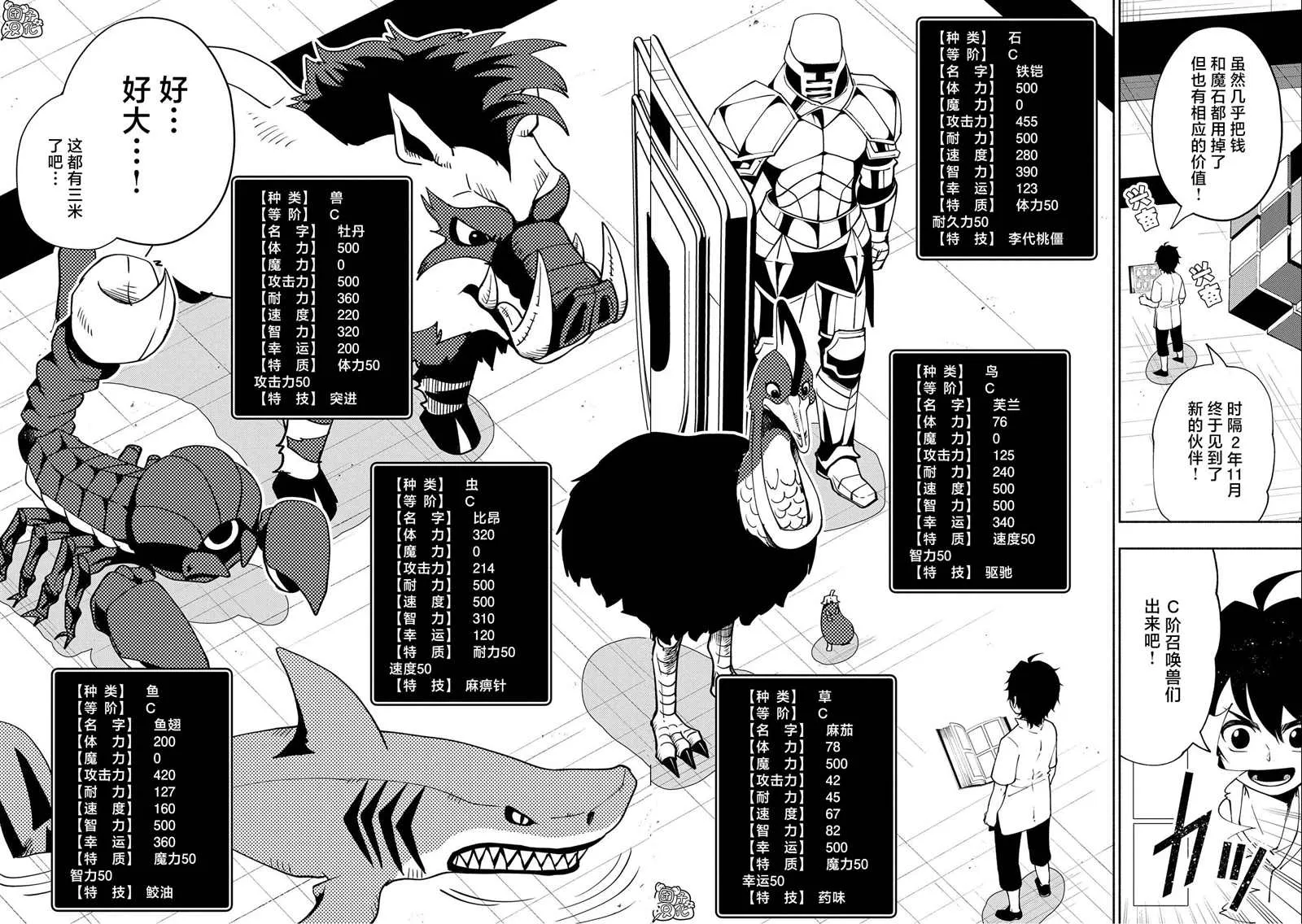 第28话 第10页