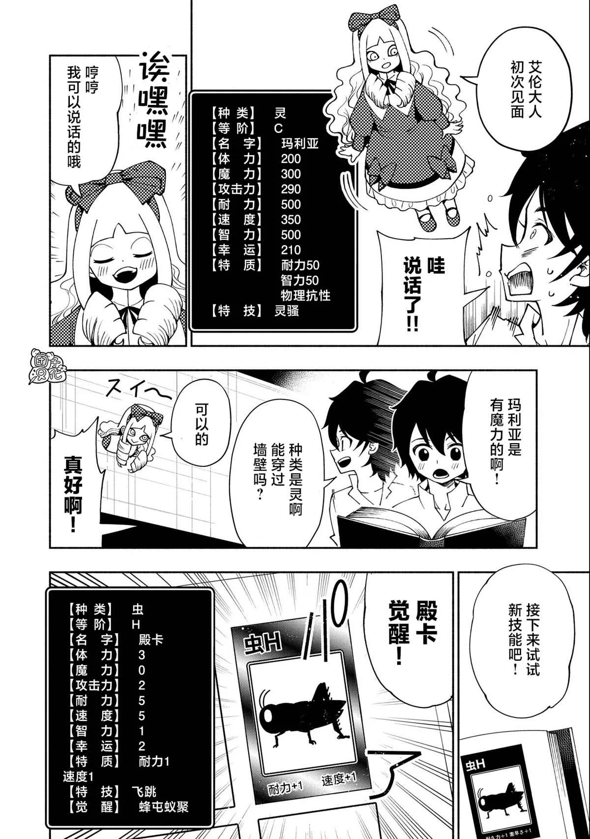 第28话 第11页
