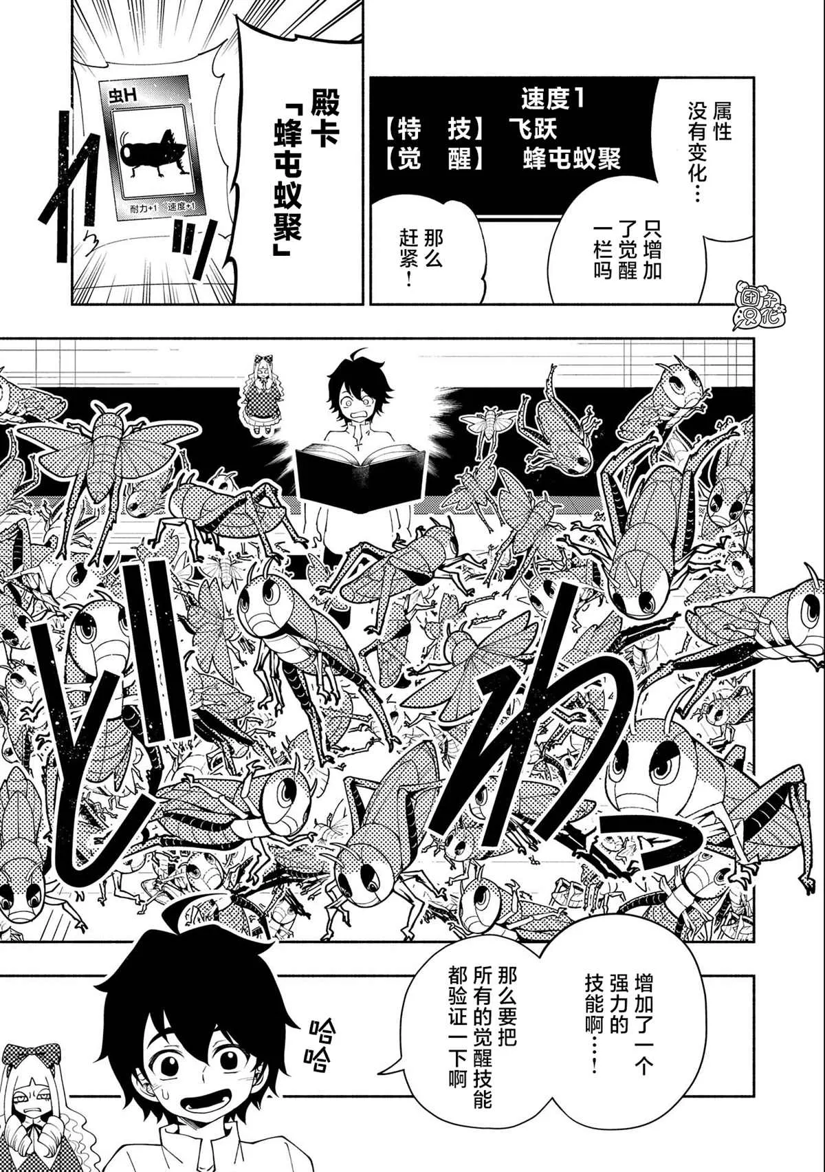 第28话 第12页