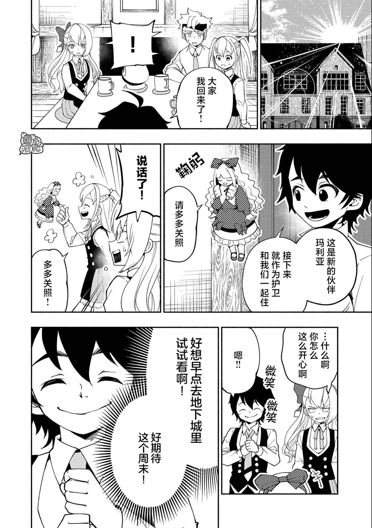第28话 第13页