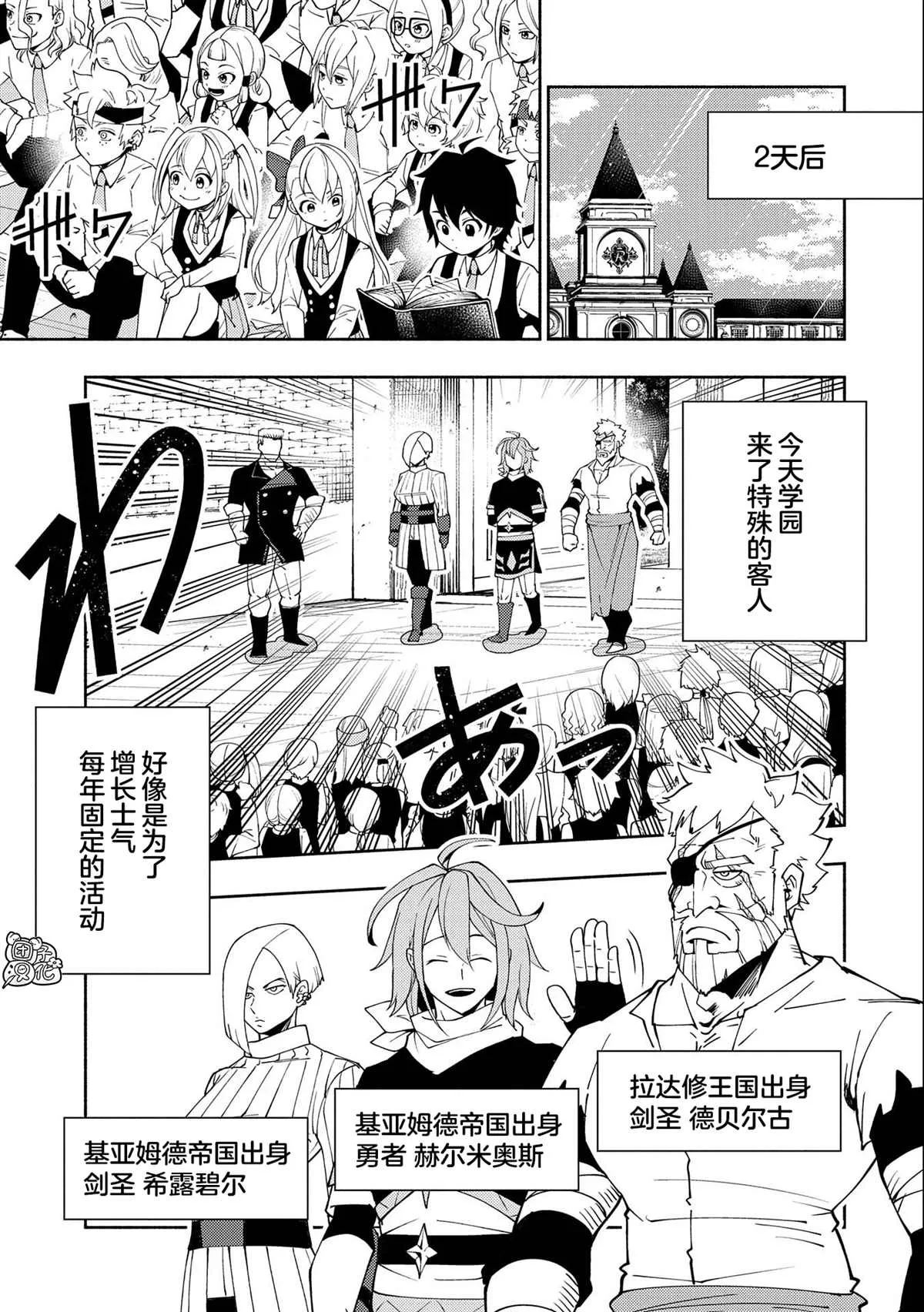 第28话 第14页