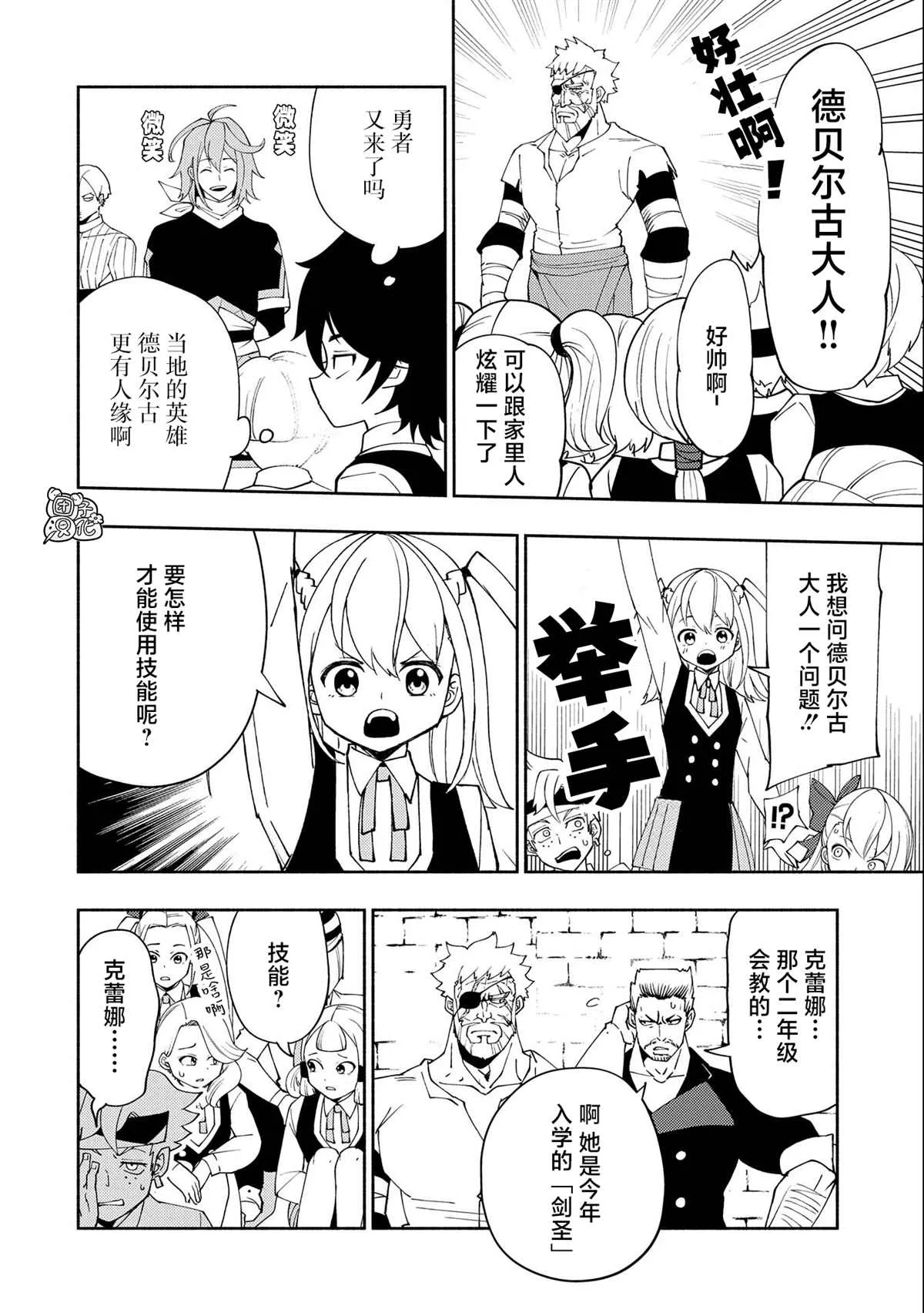 第28话 第15页