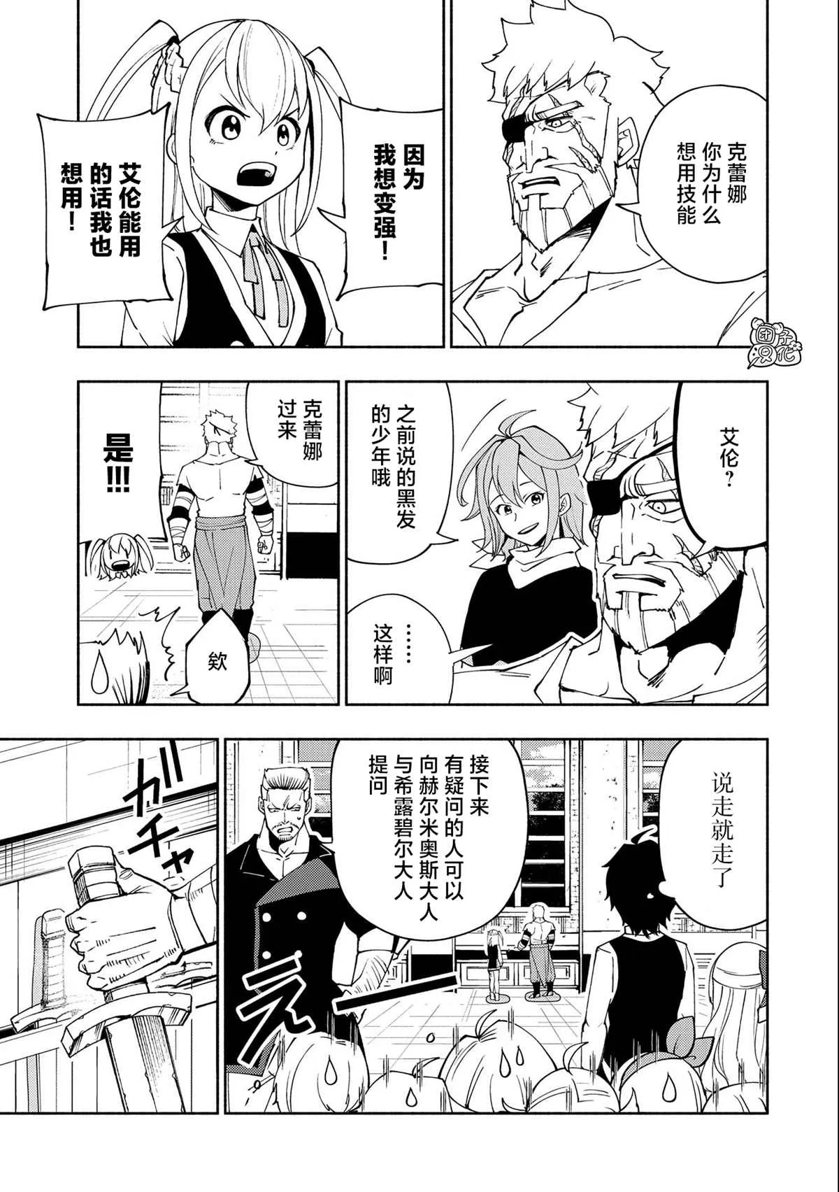 第28话 第16页