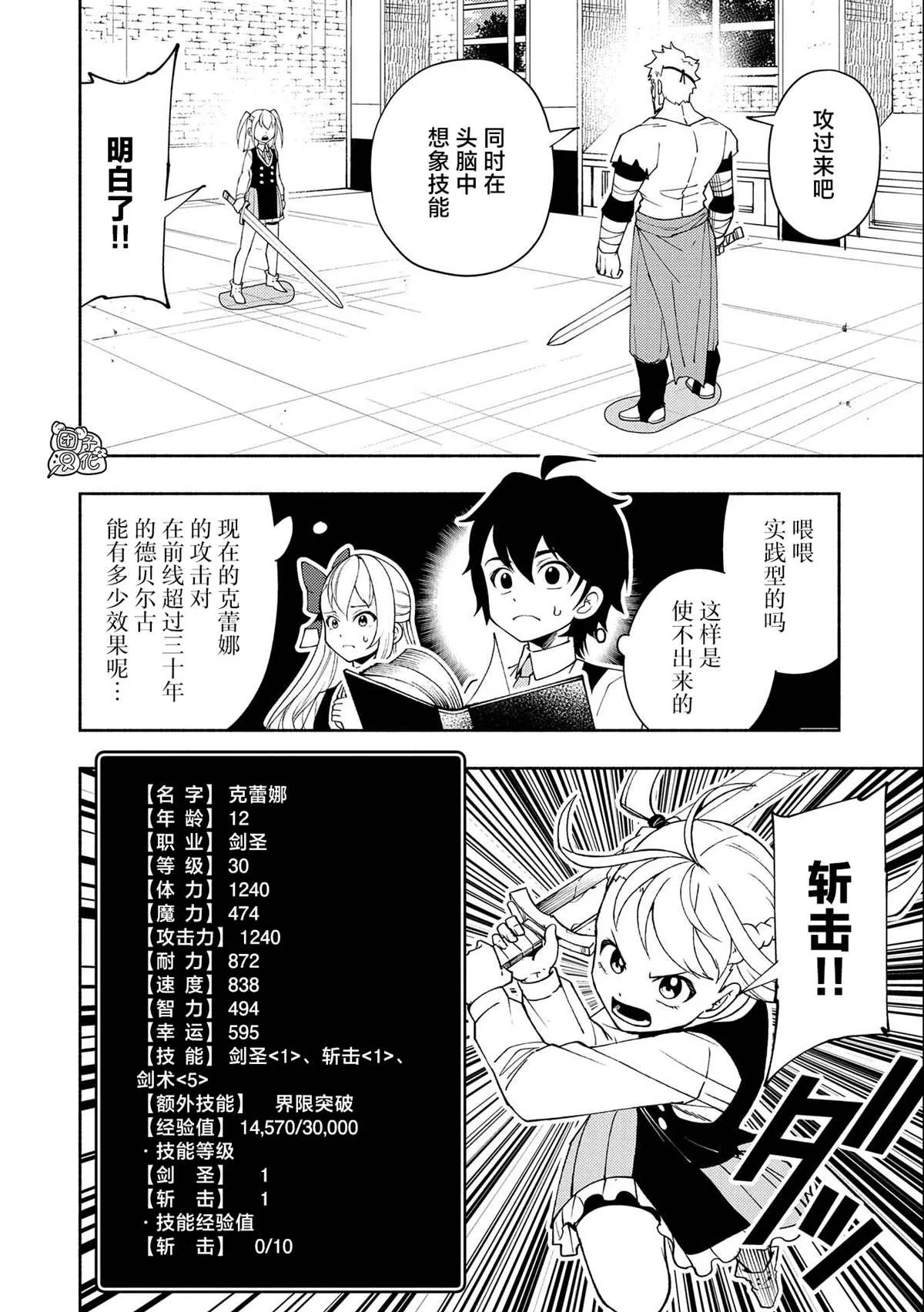 第28话 第17页