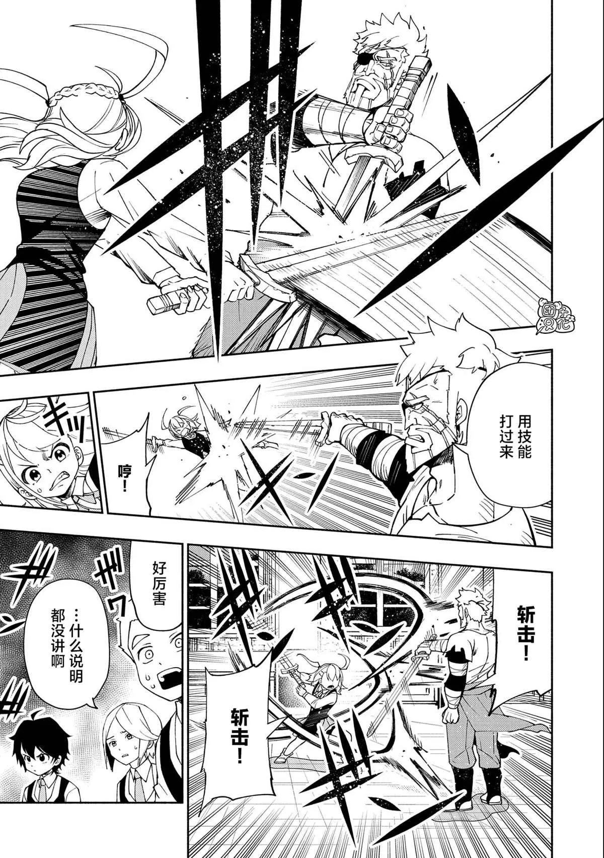 第28话 第18页