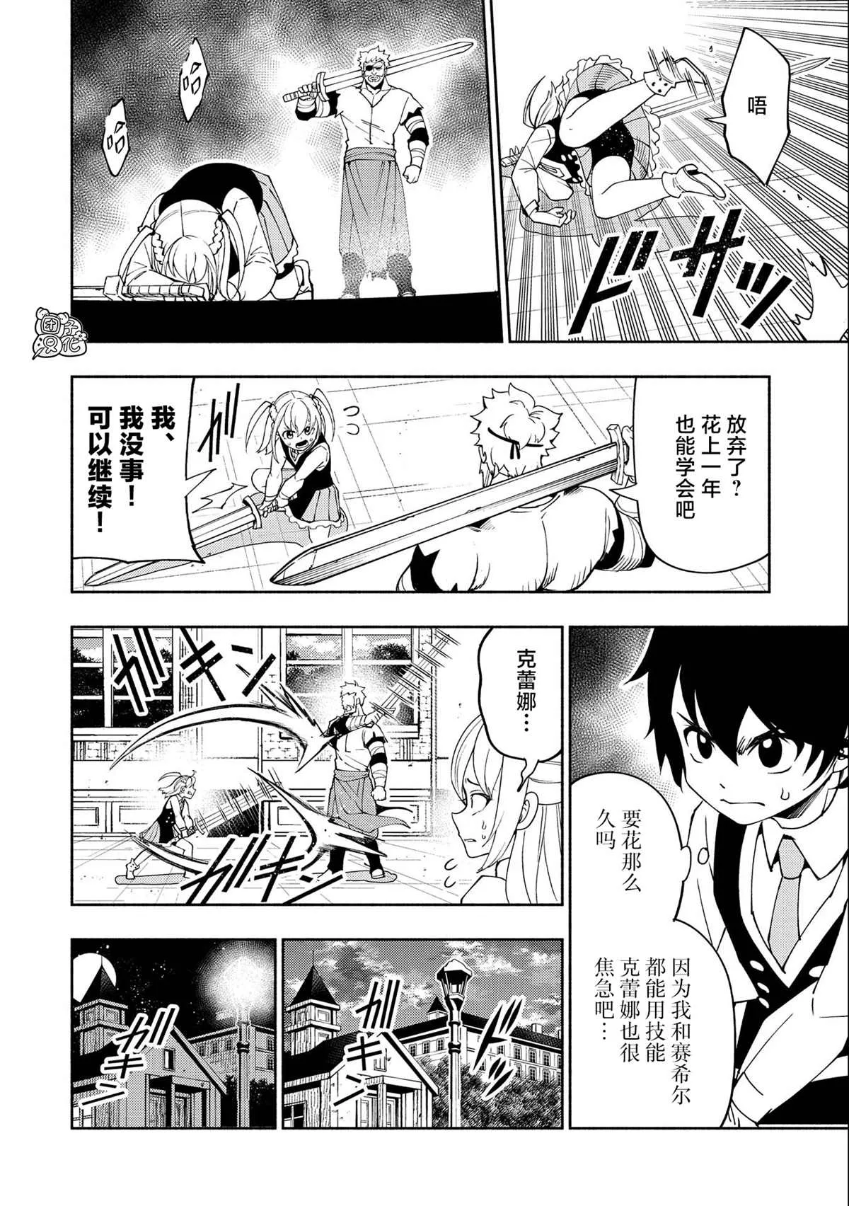 第28话 第19页