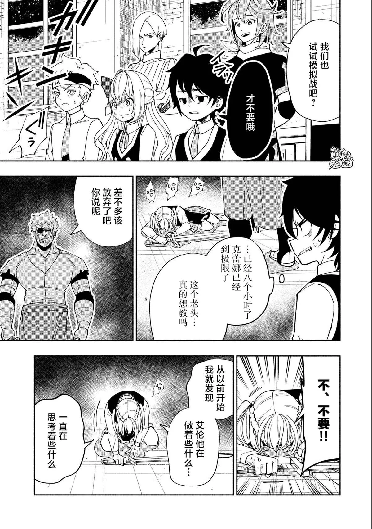第28话 第20页
