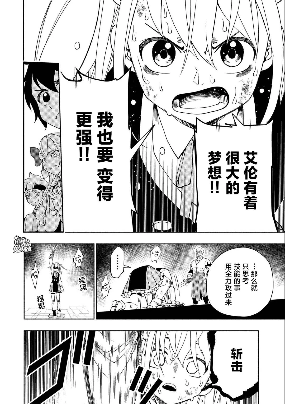 第28话 第21页