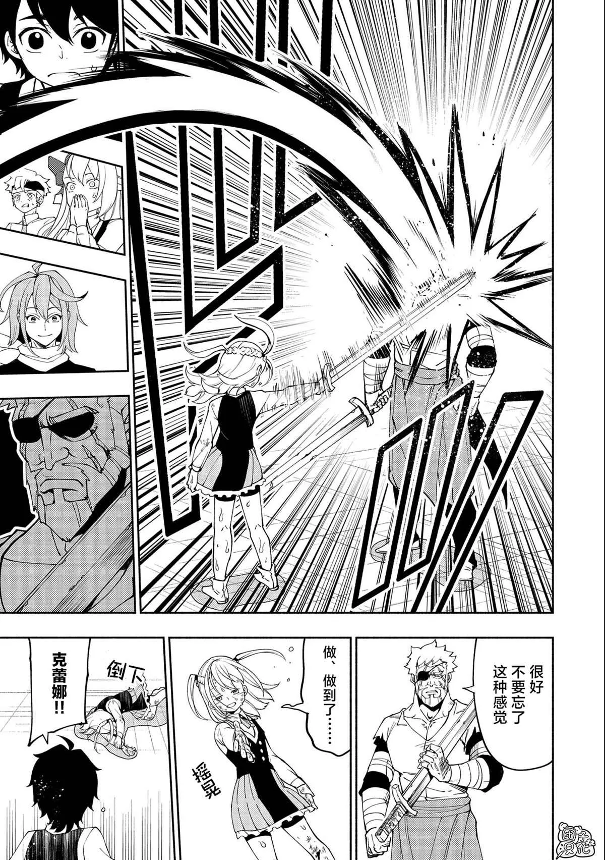 第28话 第22页