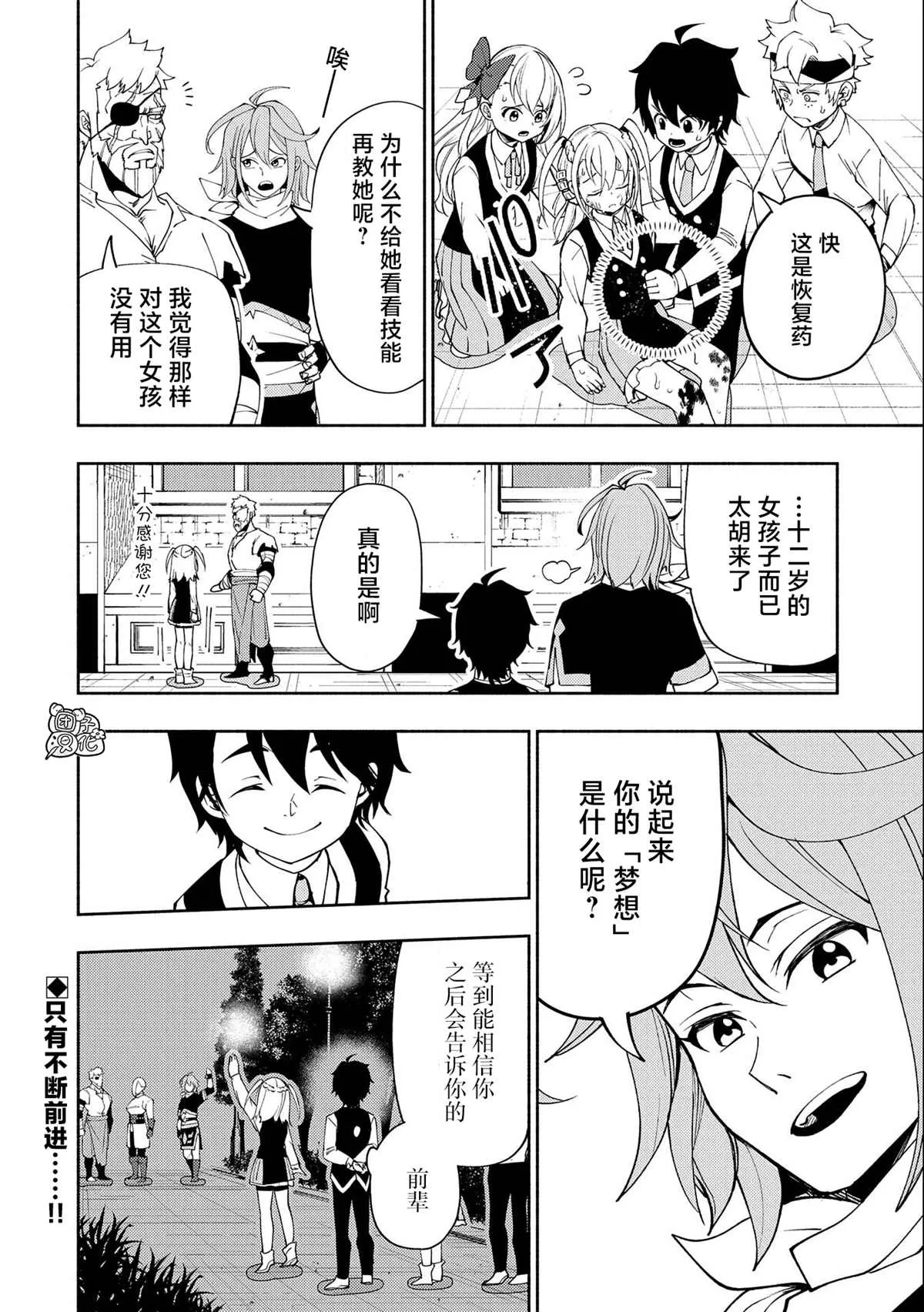 第28话 第23页