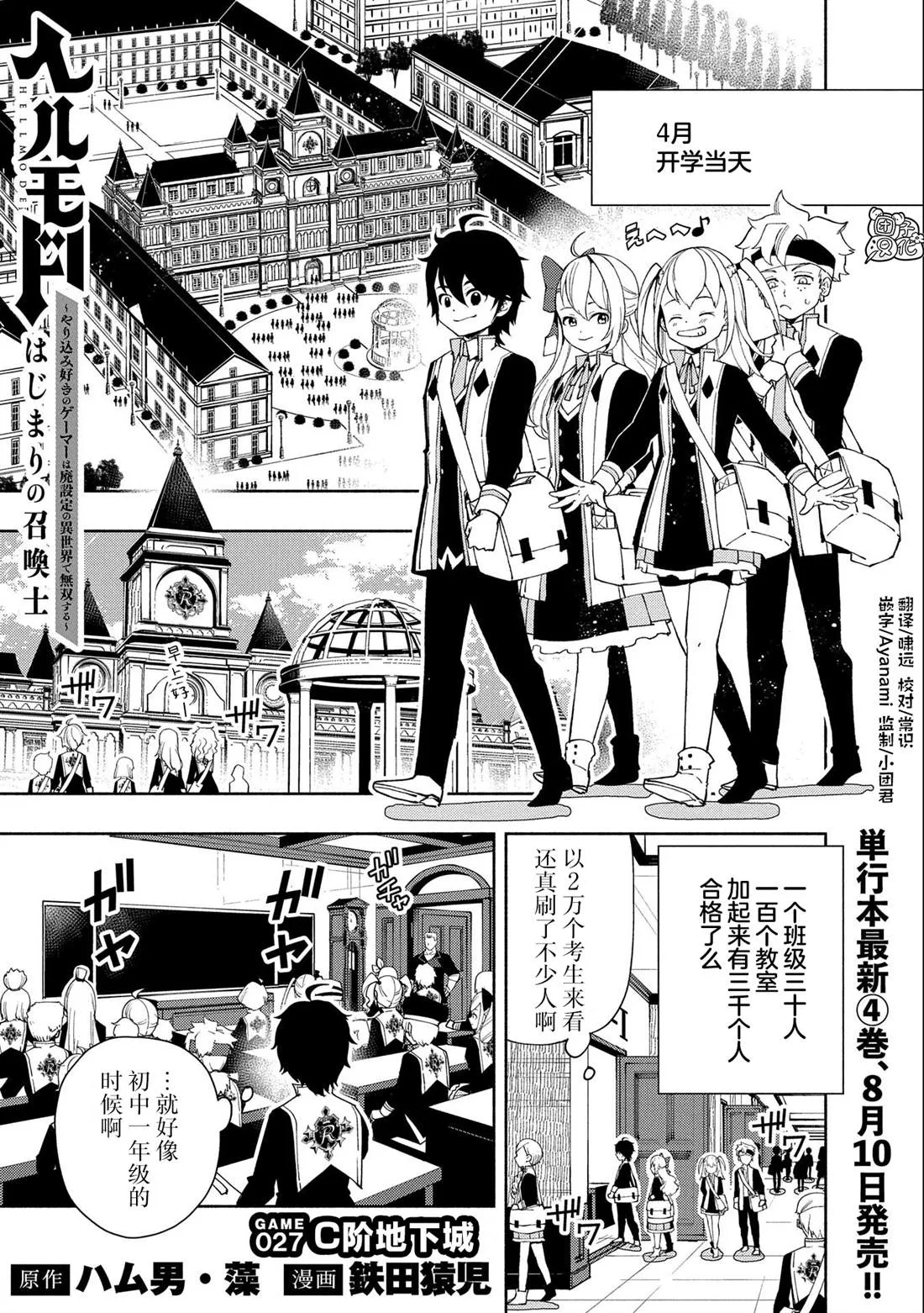 第27话 第1页