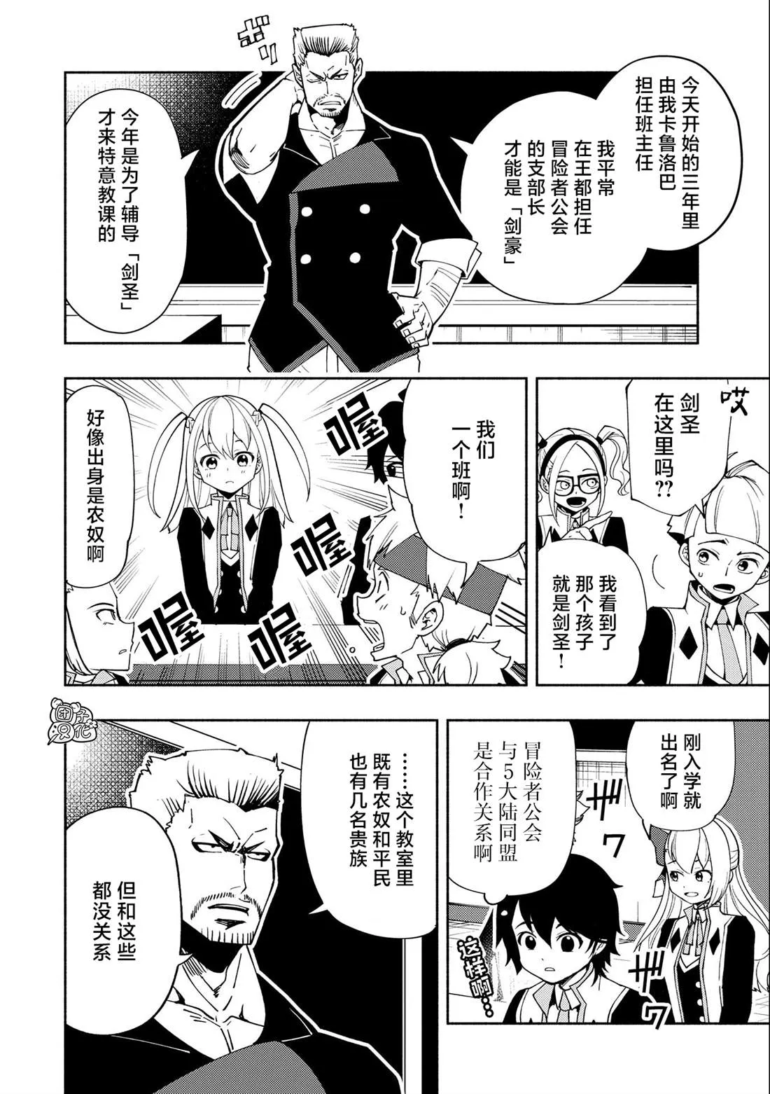 第27话 第2页