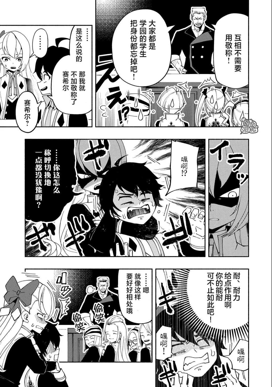 第27话 第3页
