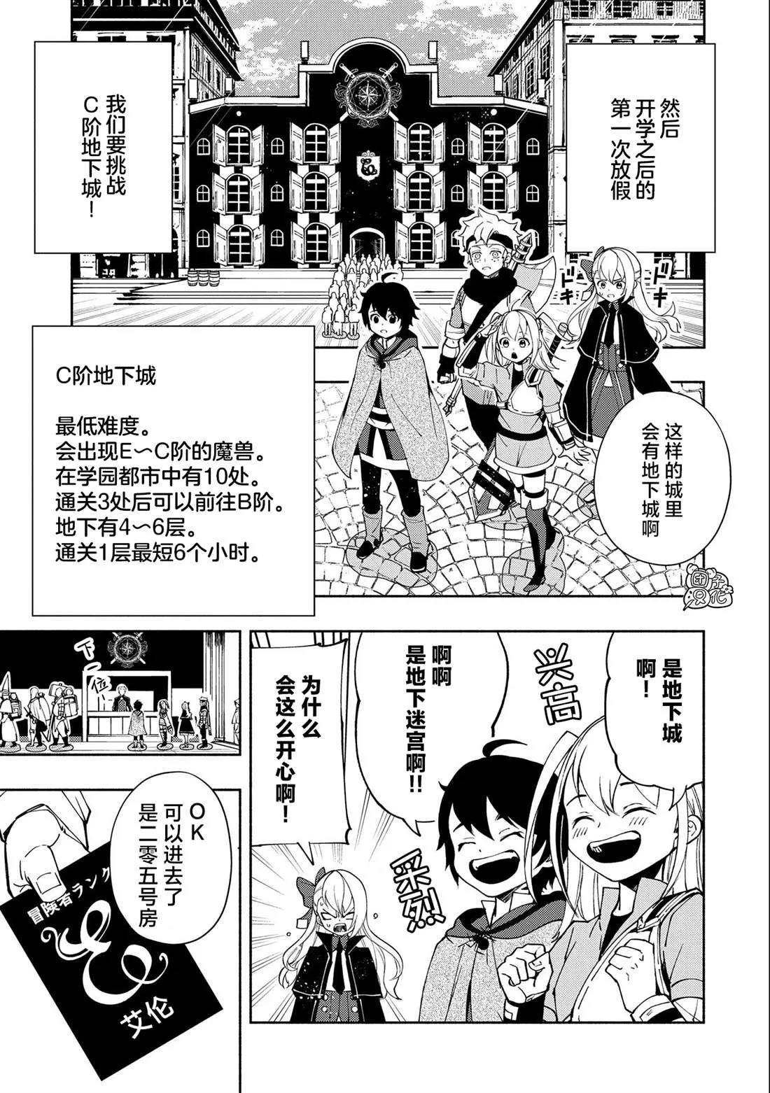 第27话 第5页