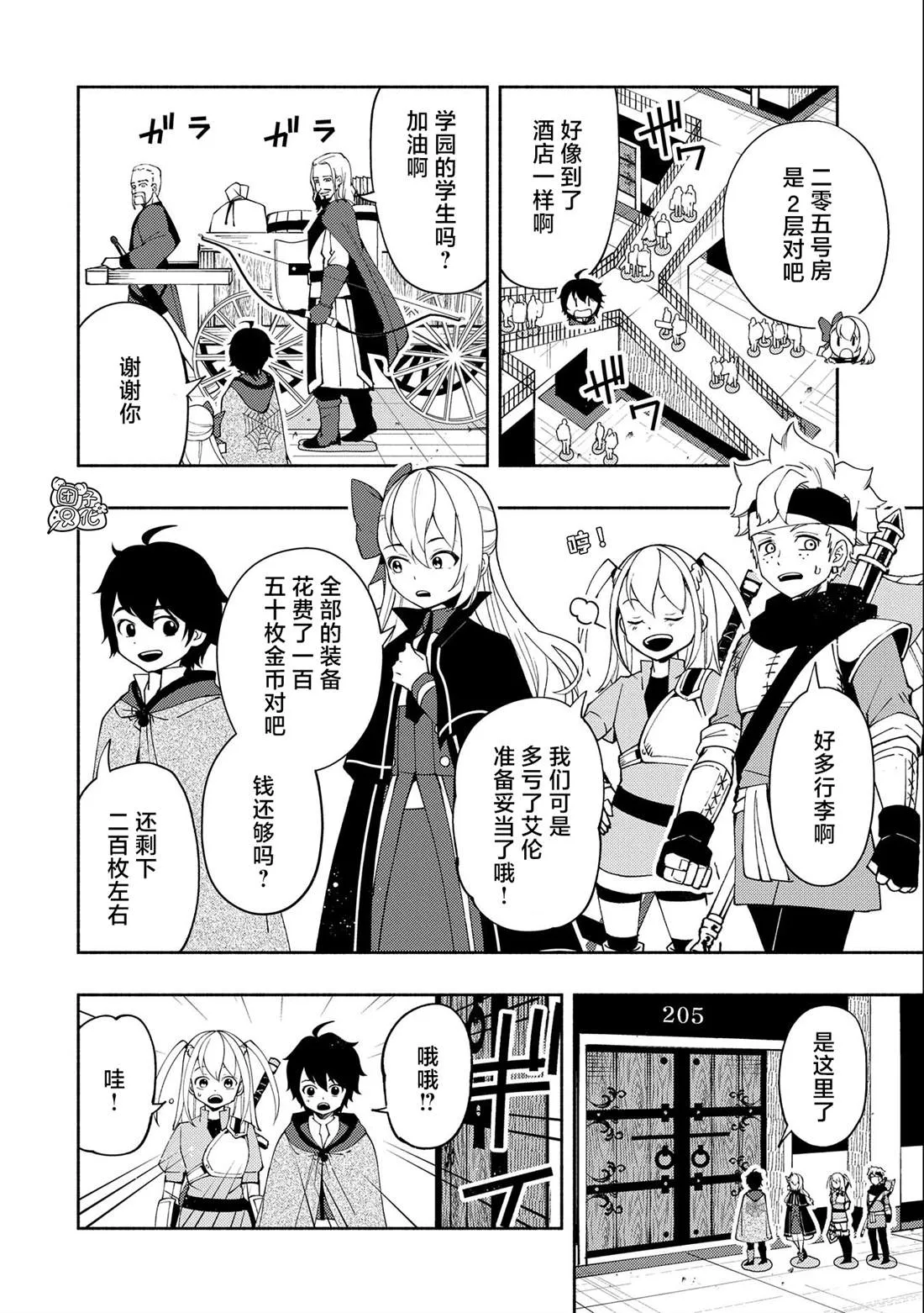 第27话 第6页