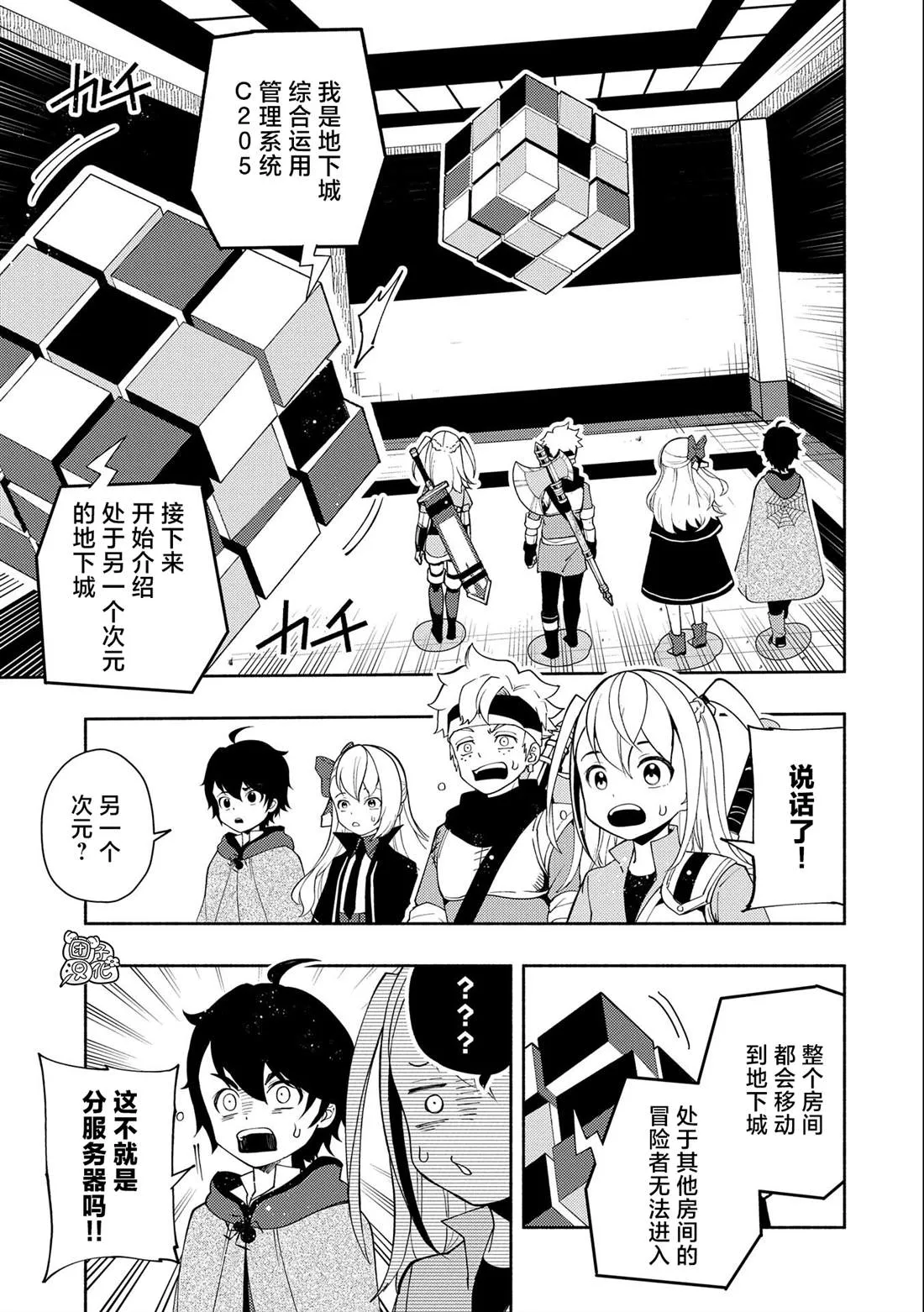 第27话 第7页