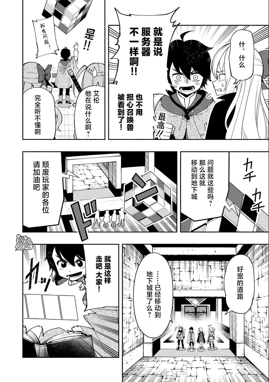 第27话 第8页