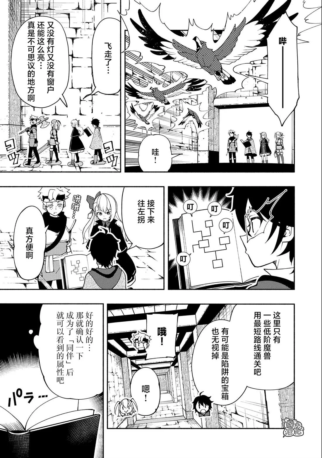 第27话 第9页
