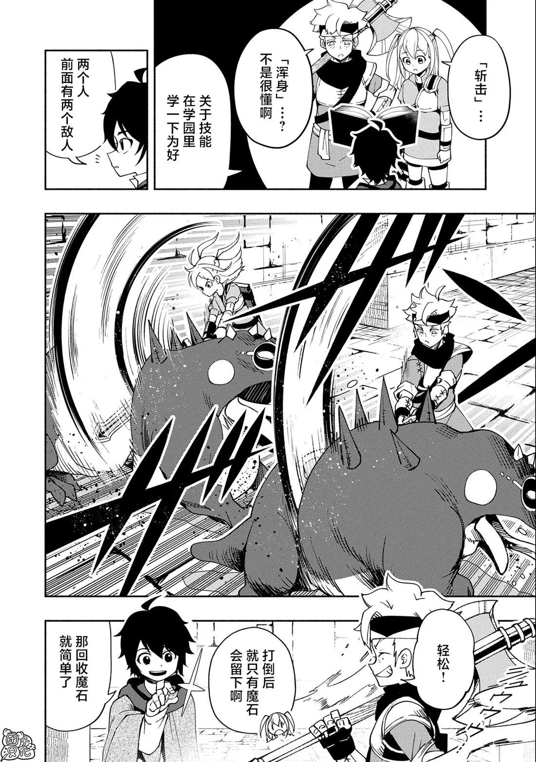 第27话 第12页