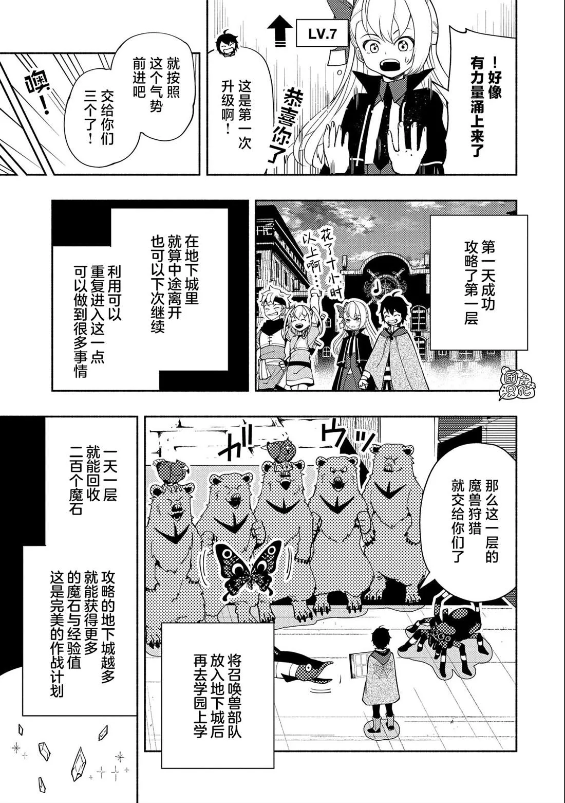 第27话 第13页