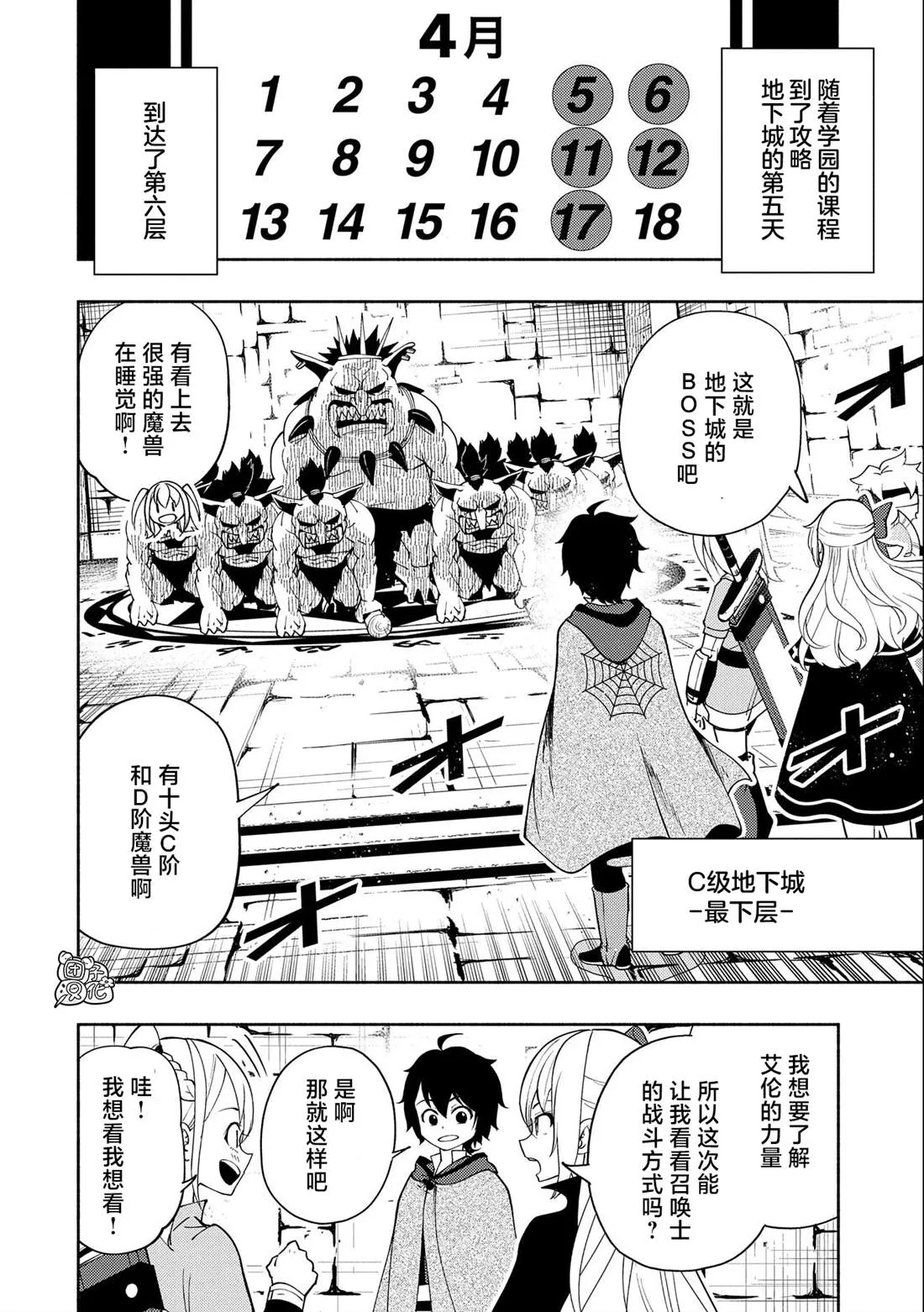 第27话 第14页