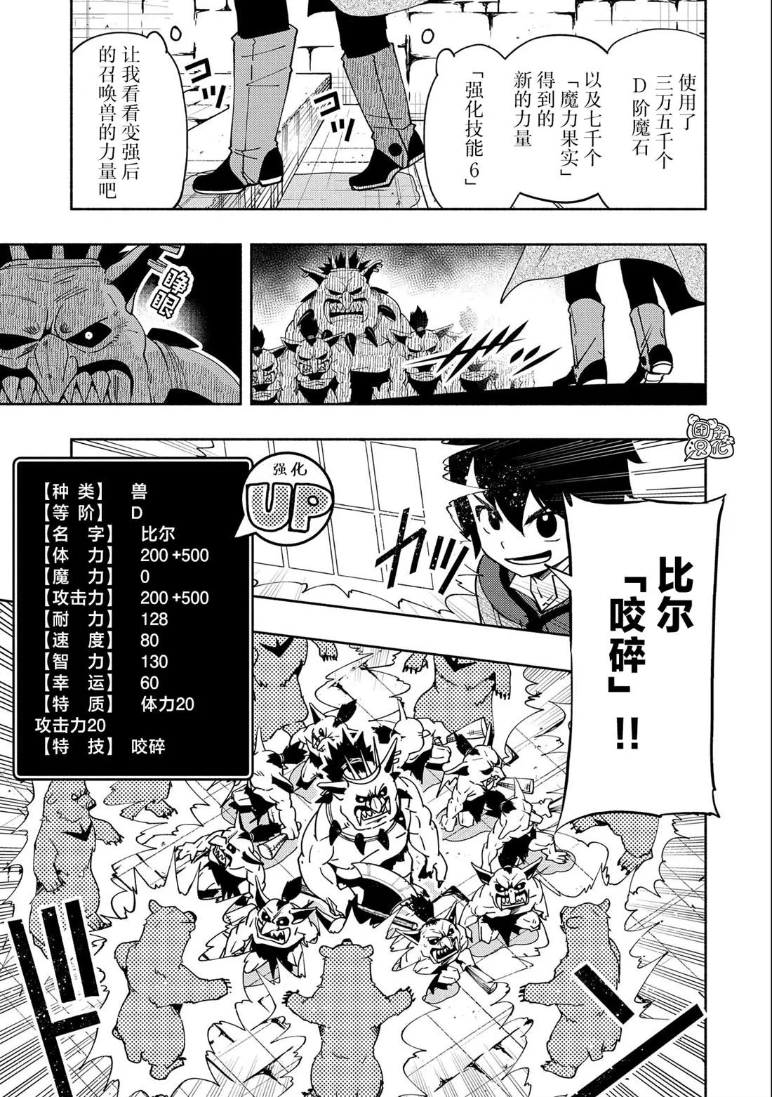 第27话 第15页